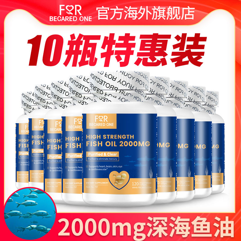 鱼油深海鱼记忆力脑血脂