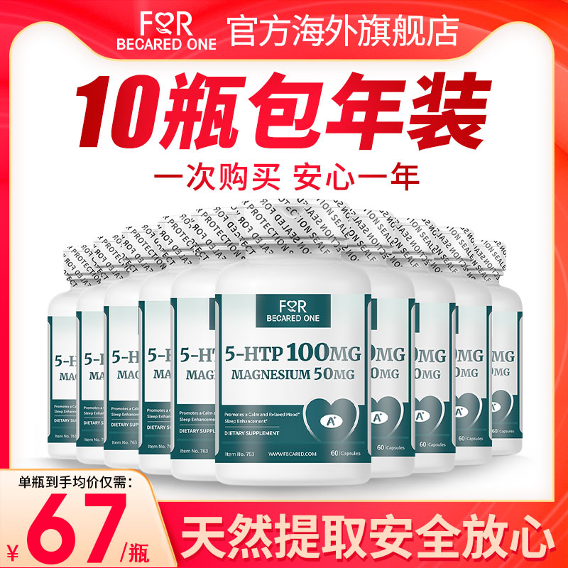 fbo血清素多巴胺舒缓压力