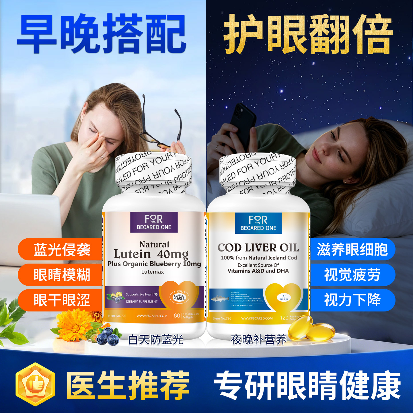 深海鳕鱼肝油护眼高纯度鱼油软胶囊omega-3成人儿童青少中老年人