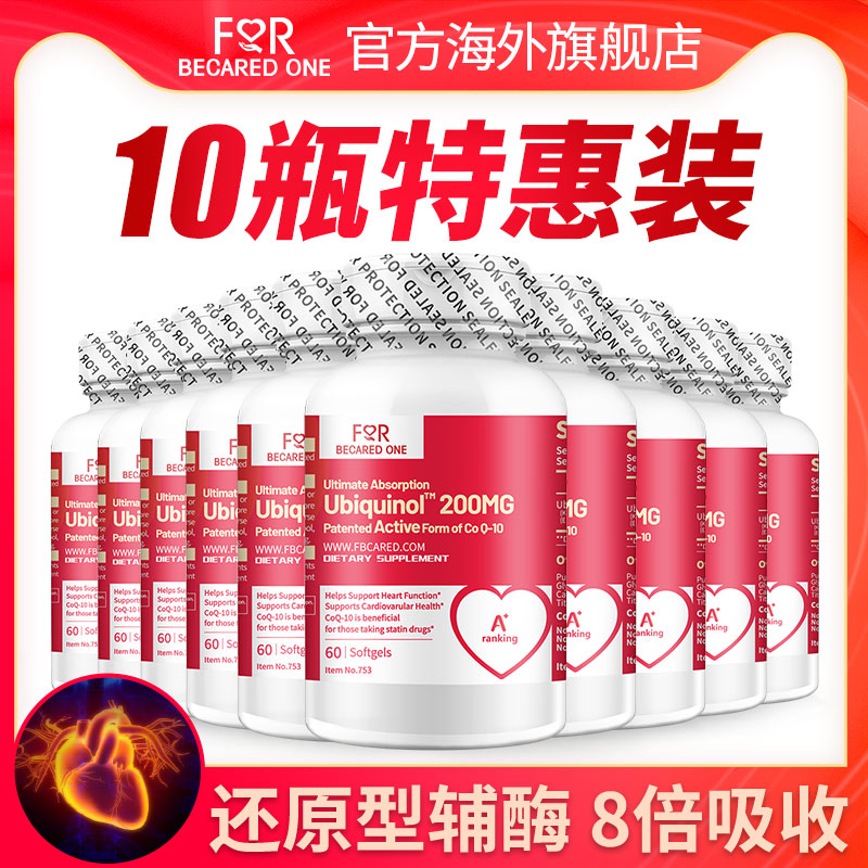 辅酶q10保健品FBO还原型