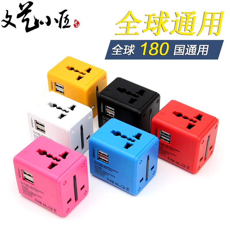 全球通用旅行转换器插座意大利土耳其法国泰国东南亚电源转换插头