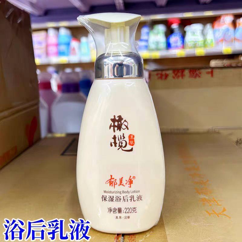 郁美净橄榄保湿浴后乳液220g身体乳保湿润肤乳液学生男女浴后乳液,美容护肤/美体/精油,身体乳/霜,淘宝优惠券,粉丝福利购,淘宝优惠卷