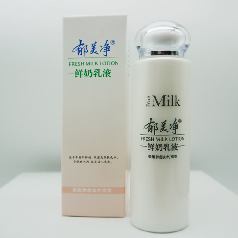 郁美净保湿鲜奶乳液添加鲜奶