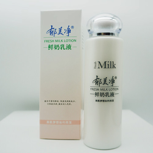 郁美净保湿鲜奶乳液添加鲜奶