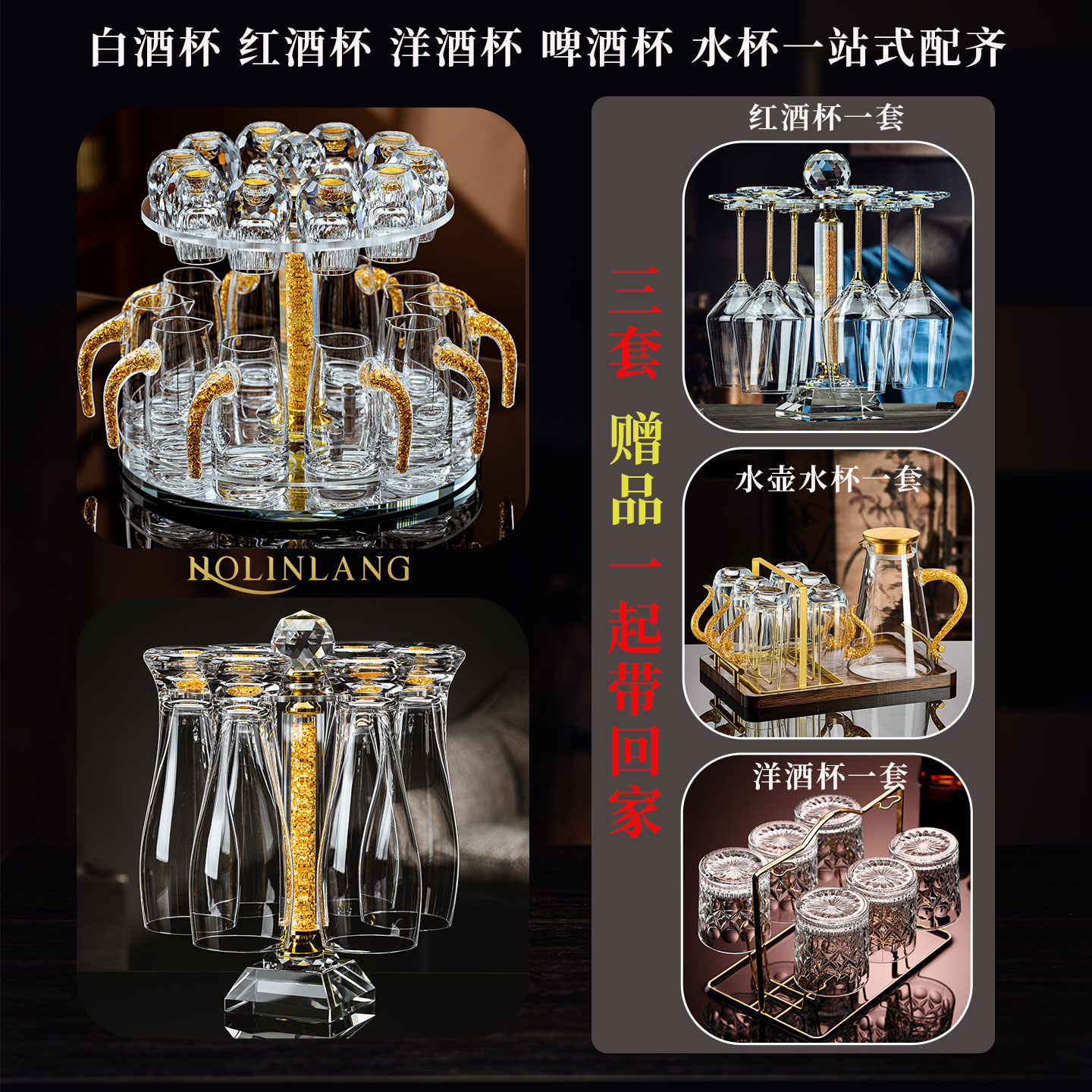 水晶玻璃白酒杯红酒杯套装家用
