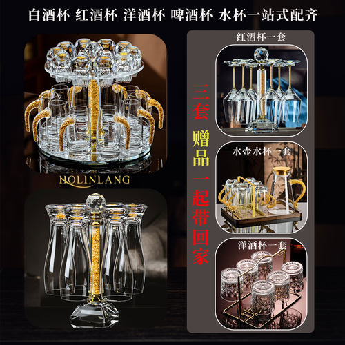 水晶玻璃白酒杯红酒杯套装家用