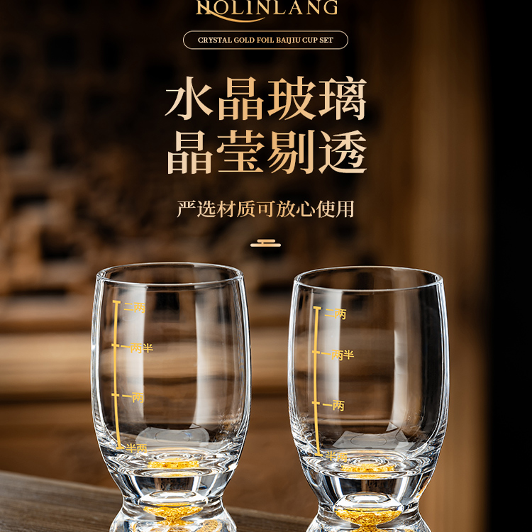金箔二两白酒杯轻奢高档烈酒杯创意水晶酒具家用套装中式品鉴杯,餐饮具,白酒杯,淘宝优惠券,粉丝福利购,淘宝优惠卷