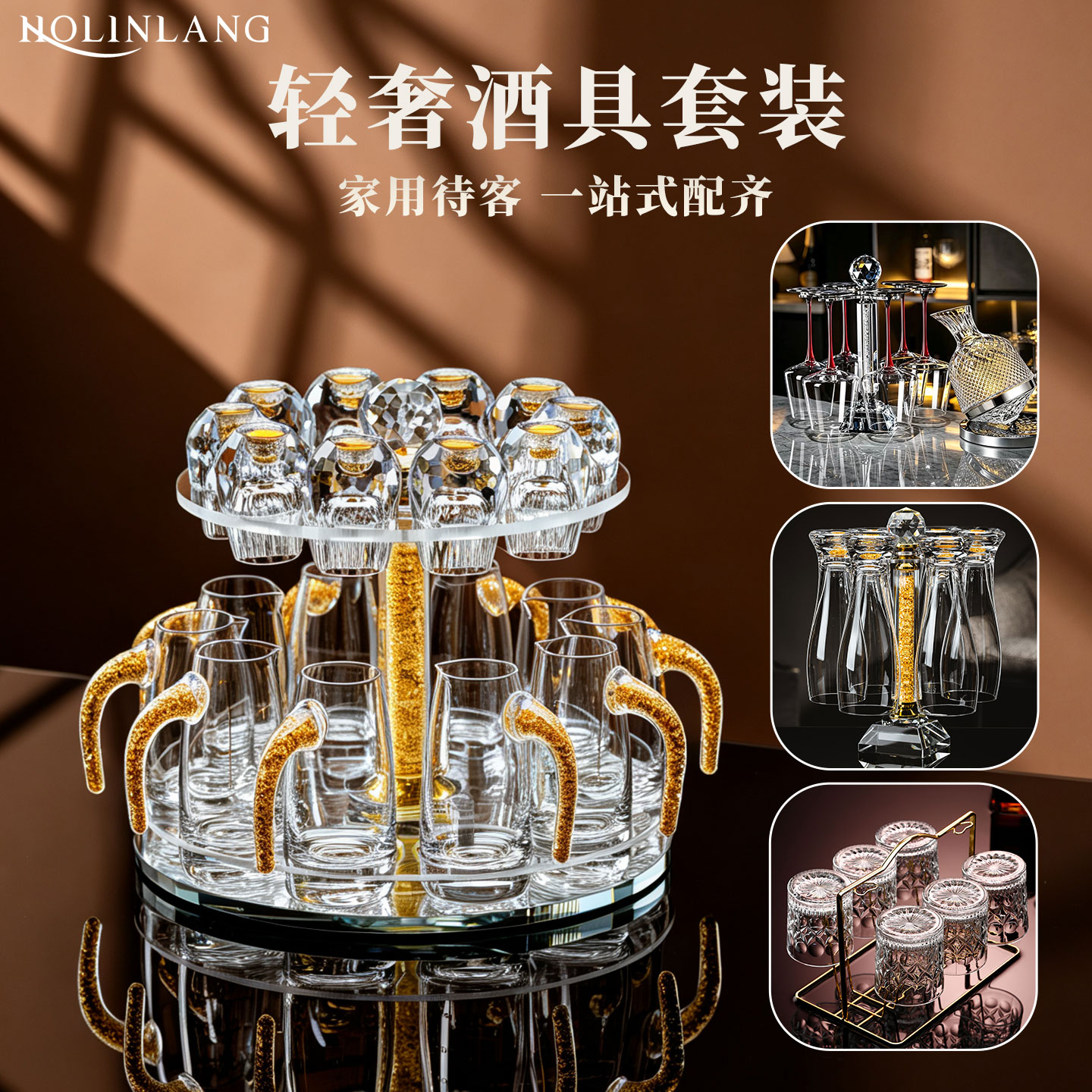 水晶玻璃白酒杯套装乔迁新居礼物图片