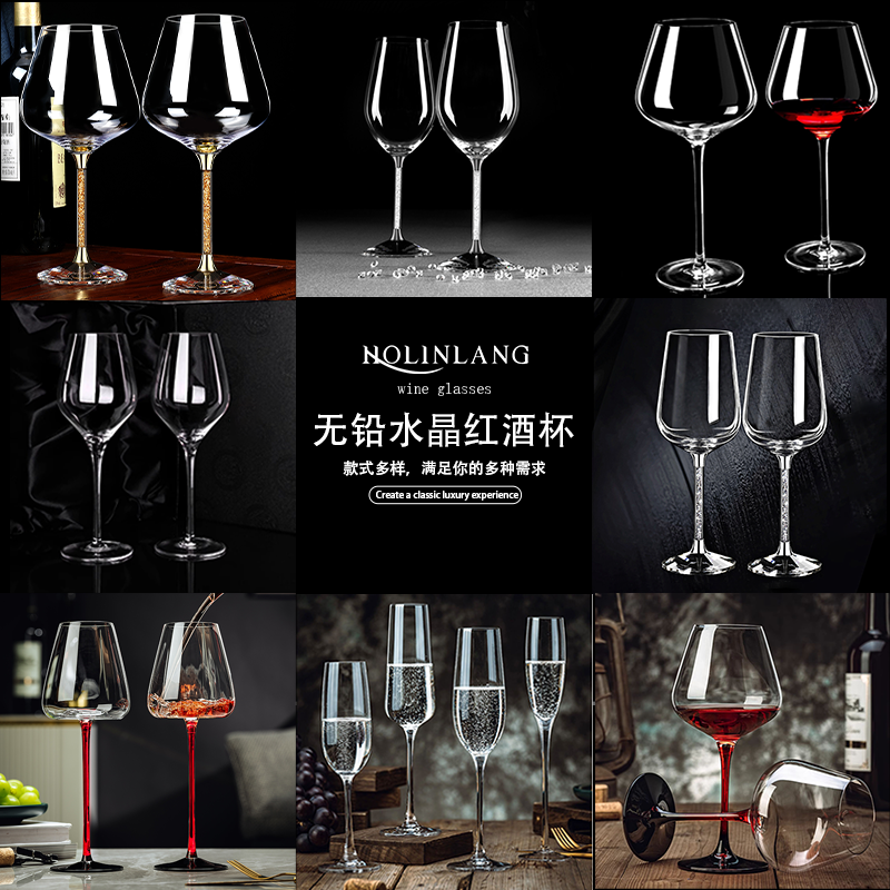 高档奢华水晶玻璃红酒杯家用高脚葡萄酒杯子