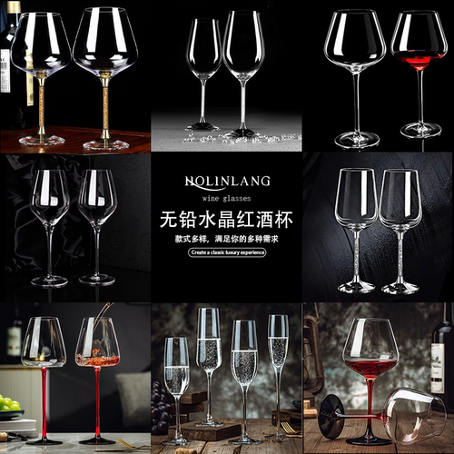 高档奢华水晶玻璃红酒杯家用高脚葡萄酒杯子