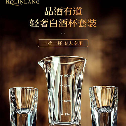 钻石切面水晶白酒杯一口杯酒具