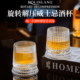 创意旋转威士忌酒杯洋酒啤酒杯子家用茶杯透明水晶摇摇杯
