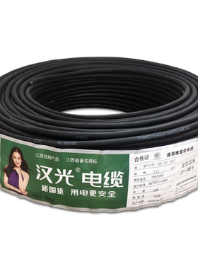 汉光通用耐磨234橡套软电缆
