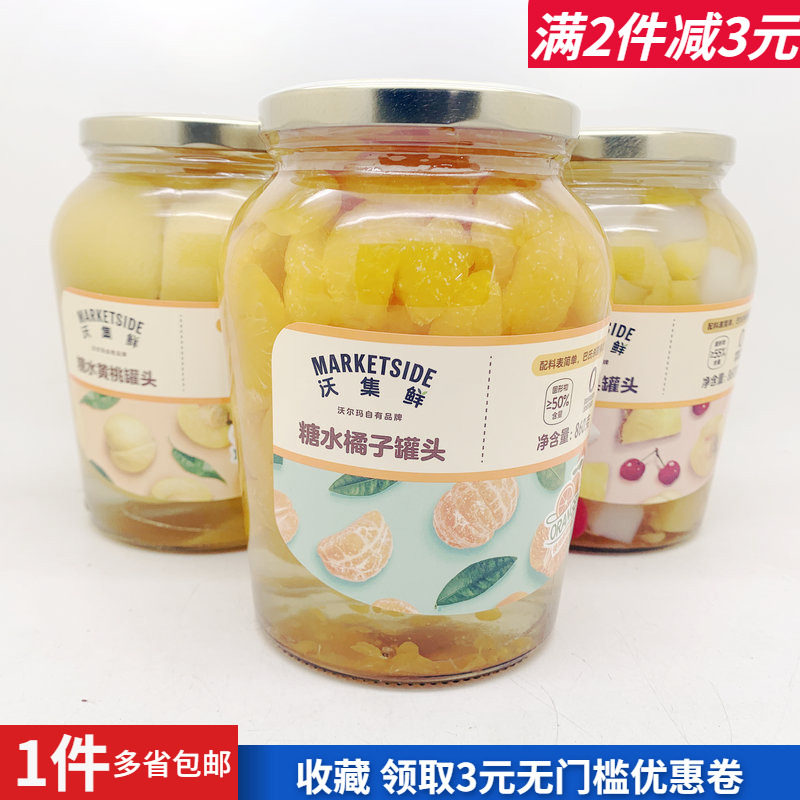沃集鲜糖水橘子黄桃什锦水果罐头
