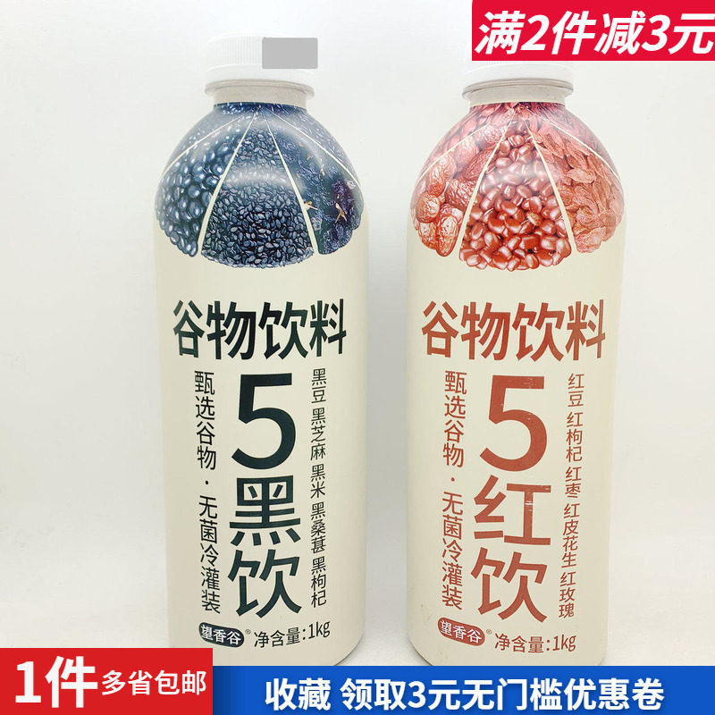 永辉优选望香谷五黑5红谷物饮料