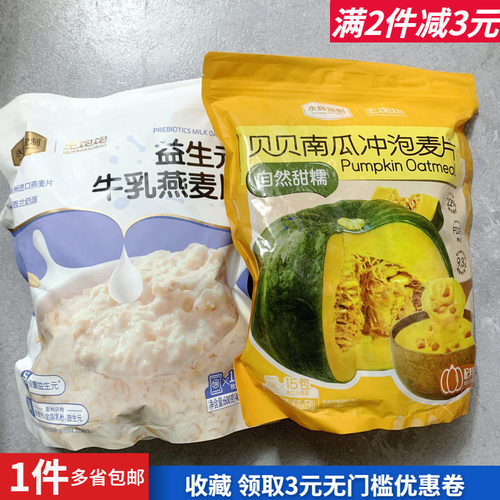 永辉超市王饱饱八黑牛乳冲泡麦片
