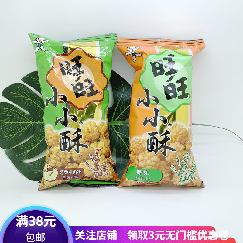 惠宜小小酥葱香黑胡椒膨化零食