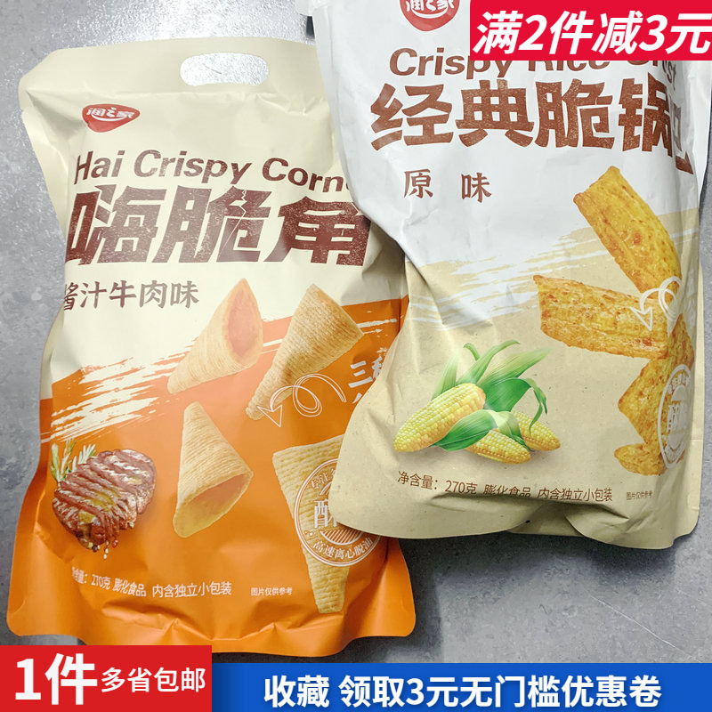 润之家经典脆锅巴原味嗨脆角零食