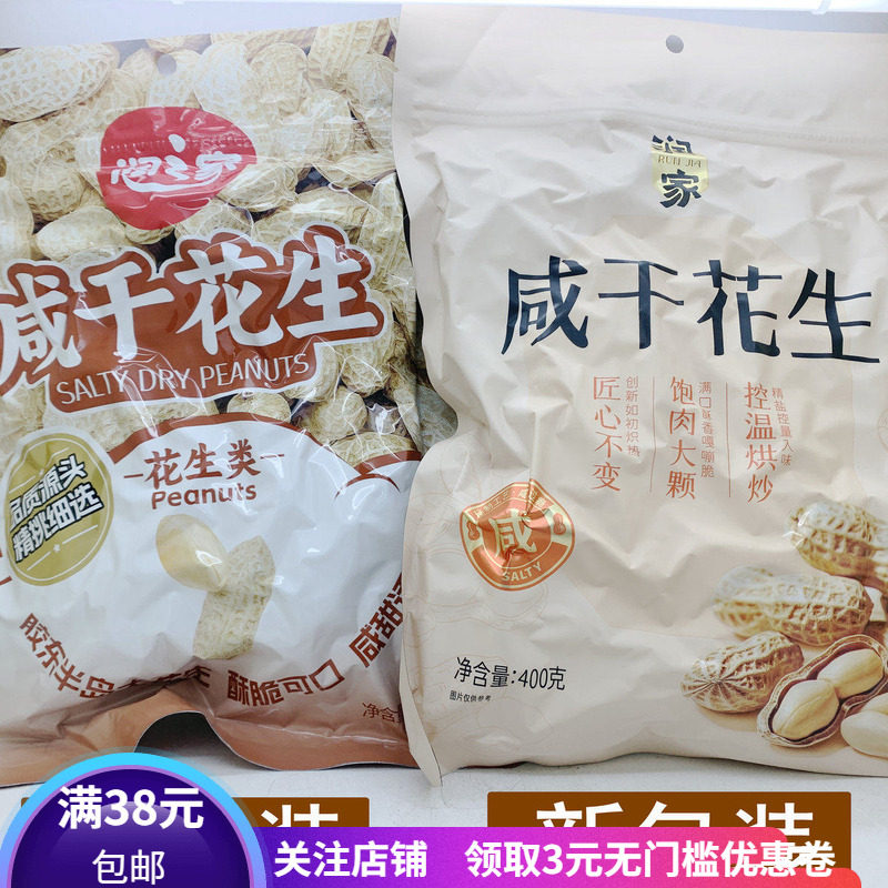 润家蒜香咸干烤盐淮麻辣花生热卖炒货夜宵户外露营下酒配菜零嘴食
