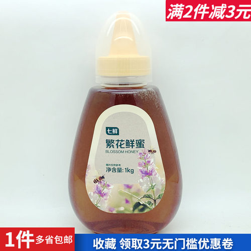 七鲜蘩花鲜蜜自然熟成荆条蜂蜜品