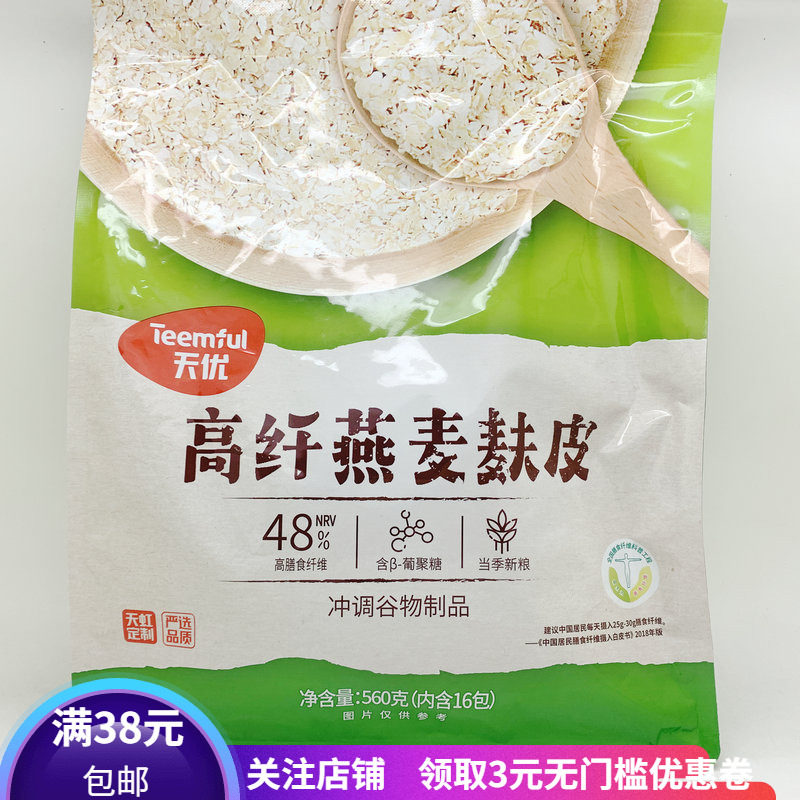 天优高纤燕麦麸皮早餐冲泡即食品
