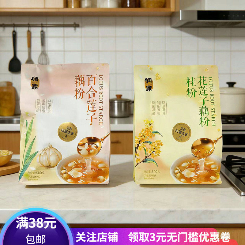 润家百合坚果莲子藕粉早餐冲饮品