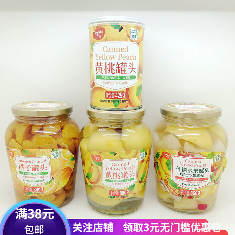 天优黄桃橘子什锦混合水果罐头装