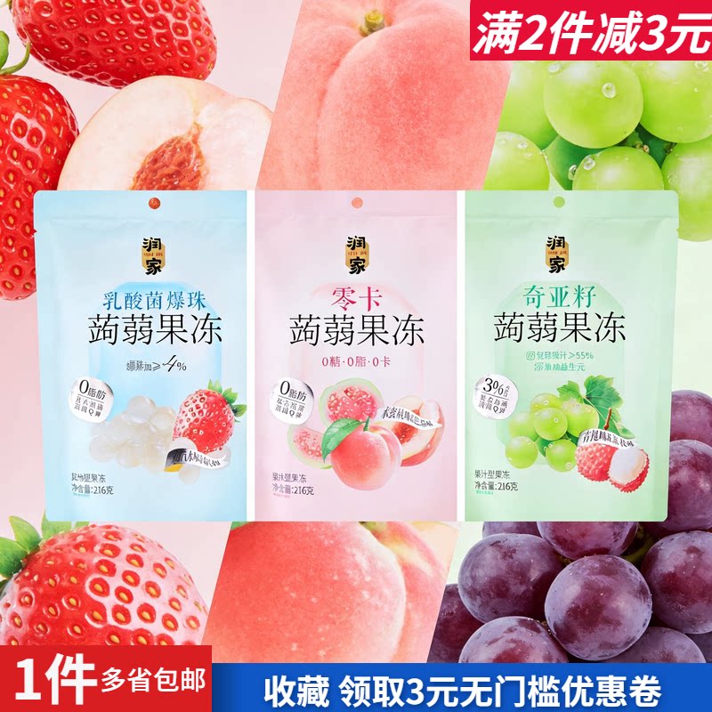 润家乳酸菌奇亚籽果味蒟蒻果冻品