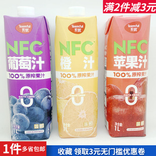 天优 NFC葡萄苹果橙汁蔓越莓石榴混合果汁1L即饮料户外餐宴会热卖