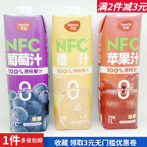 天优NFC葡萄苹果橙汁蔓越莓石榴