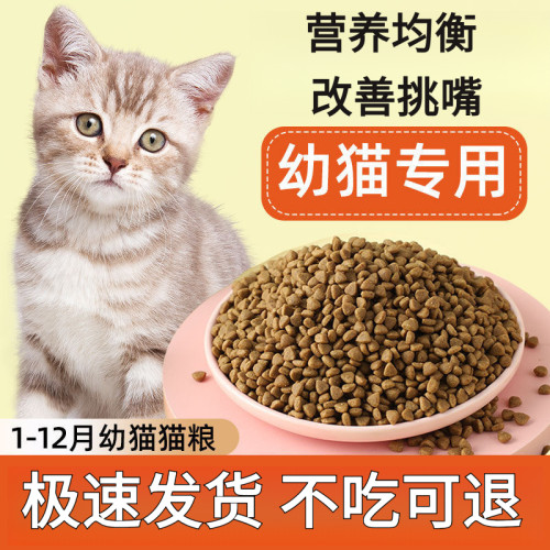 猫粮高蛋白八拼冻干猫粮2.5kg营养丰富全阶段用鸭肉配方全价2.5kg