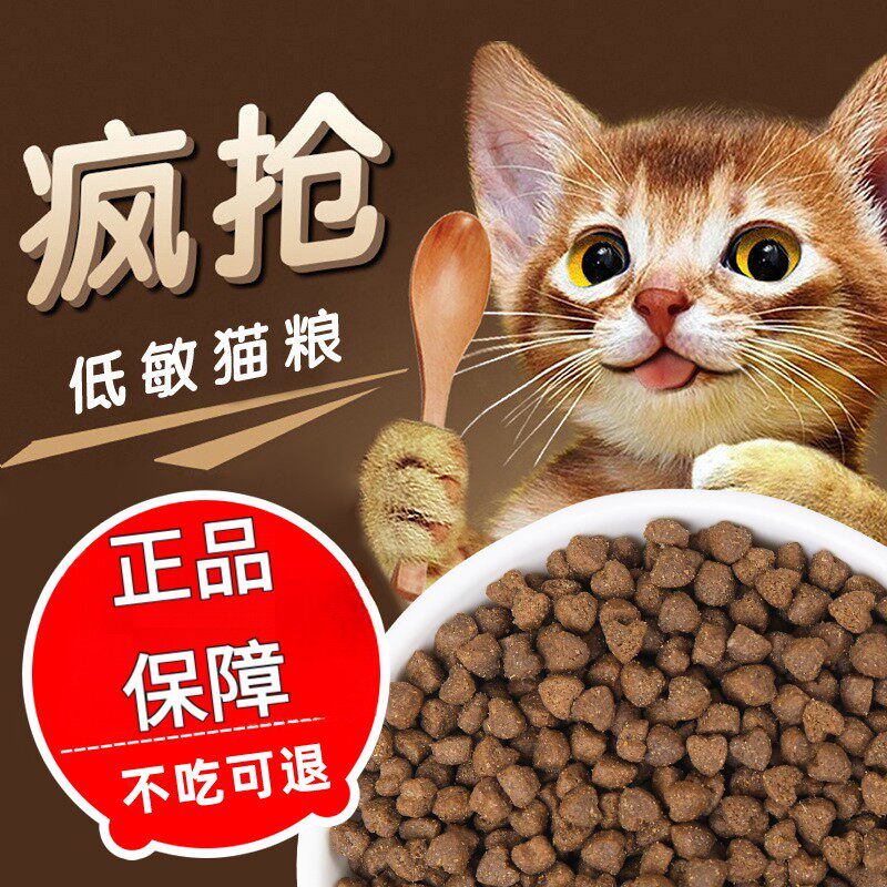 猫饭猫粮全价冻干鸡10斤鸭肉粮成幼猫通用大袋大袋大包推荐营养