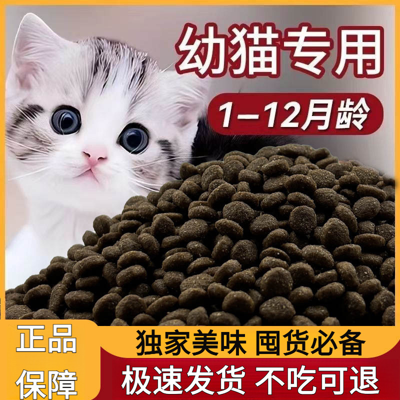 猫粮5斤10斤装成猫幼猫专用高蛋白猫粮营养双10冻干猫主粮推荐