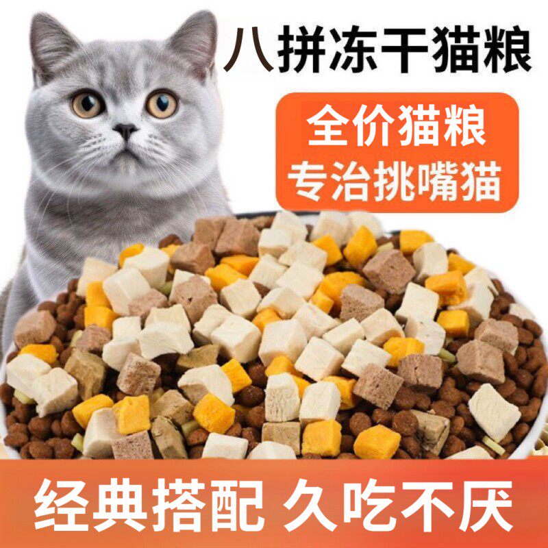 幼猫奶糕10斤猫粮断奶期羊奶粉推荐便宜冻干乳铁蛋白5斤成幼猫粮