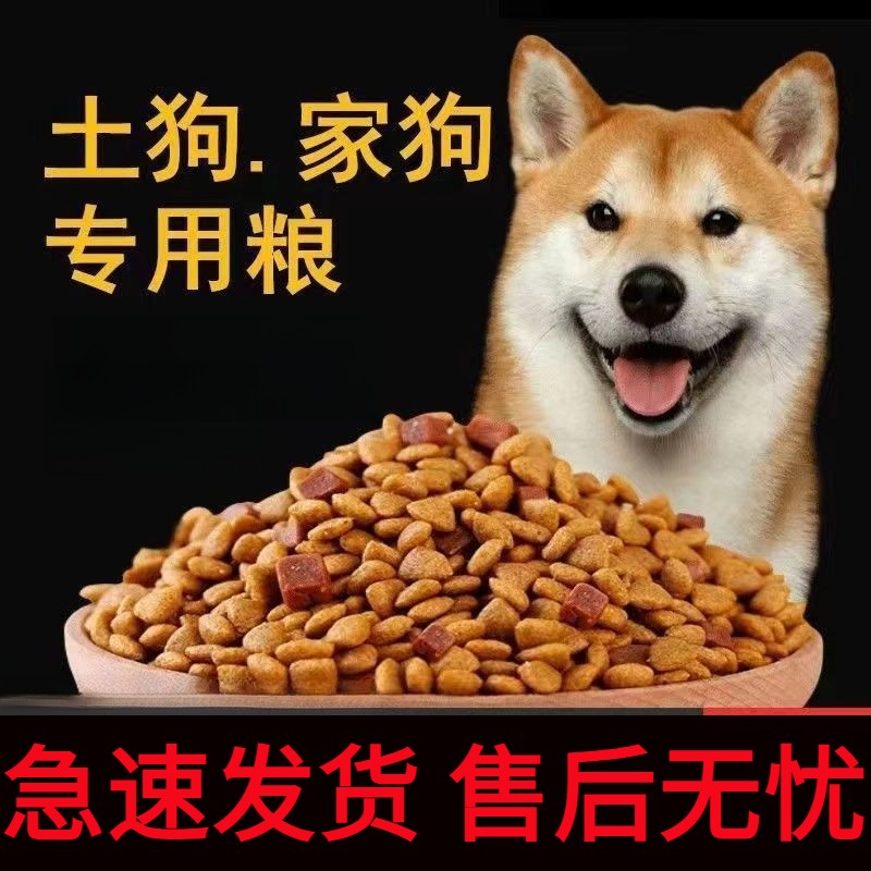 全价大型犬大袋狗粮大包装100斤20公斤通用型80斤马犬便宜优惠装