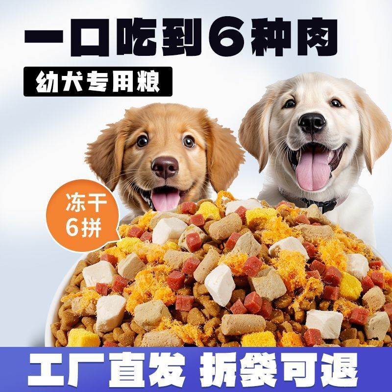 农村土狗狗粮10斤装幼犬成犬中华田园犬专用通用型全价小大型犬粮