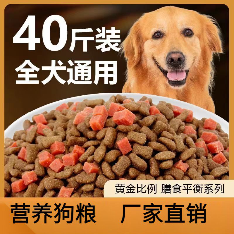 德牧狗粮幼犬成犬通用10斤40斤囤货装黑背牧羊犬马犬狼青通用犬粮