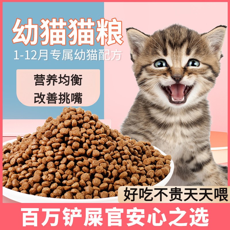 推荐高蛋白冻干猫粮鸡肉鱼肉幼猫成猫通用型袋装大袋生骨肉批发价