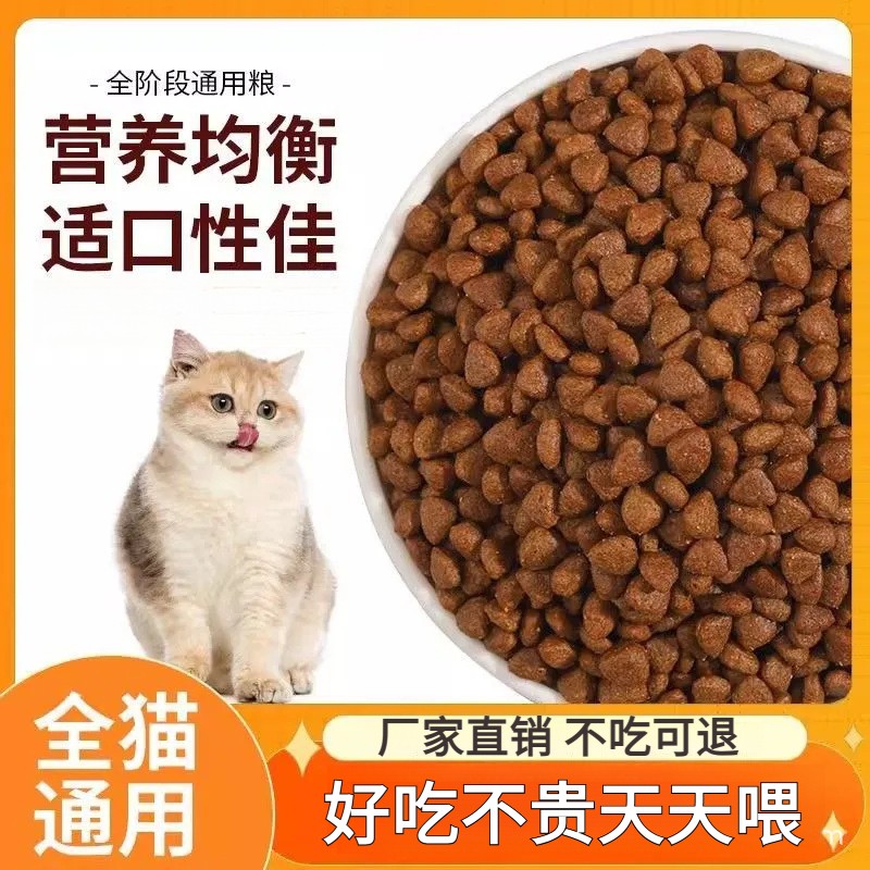 便宜冻干六拼猫粮大袋大包包邮大袋高蛋白成猫幼猫全阶段通用营养