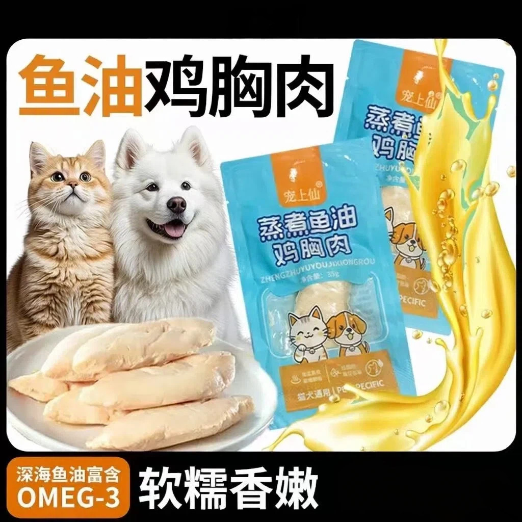 水煮鸡胸肉蒸煮鸡肉无盐无添加猫零食猫咪宠物喂狗狗冻干喂猫吃的