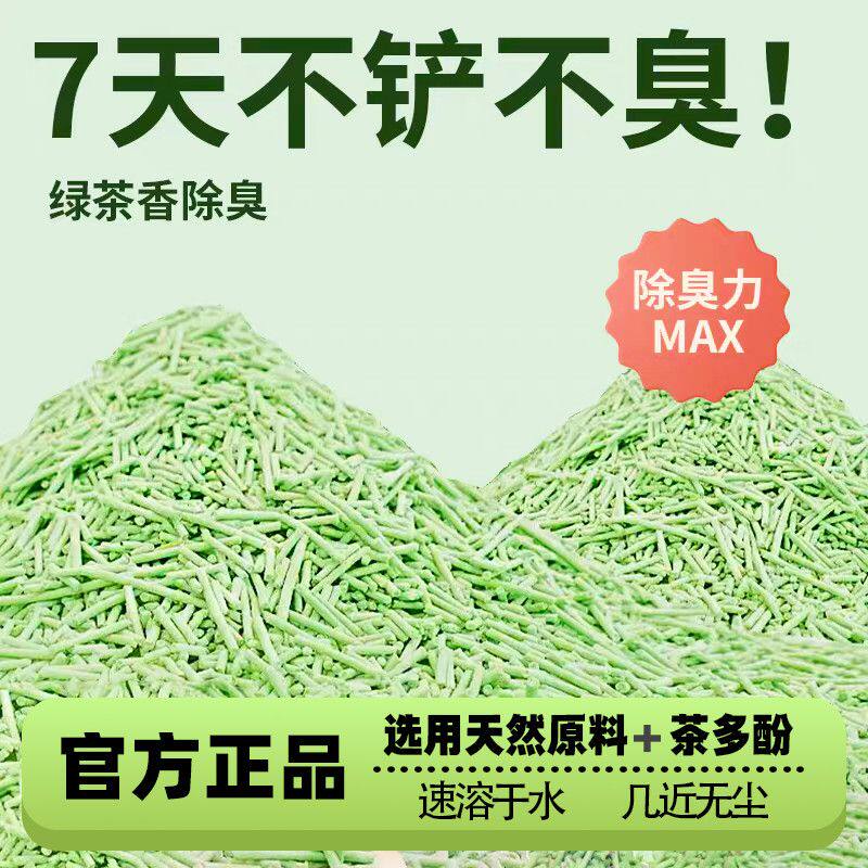 猫砂除臭膨润土大小颗粒混合特价10批发40低尘大包装轻松铲屎不臭