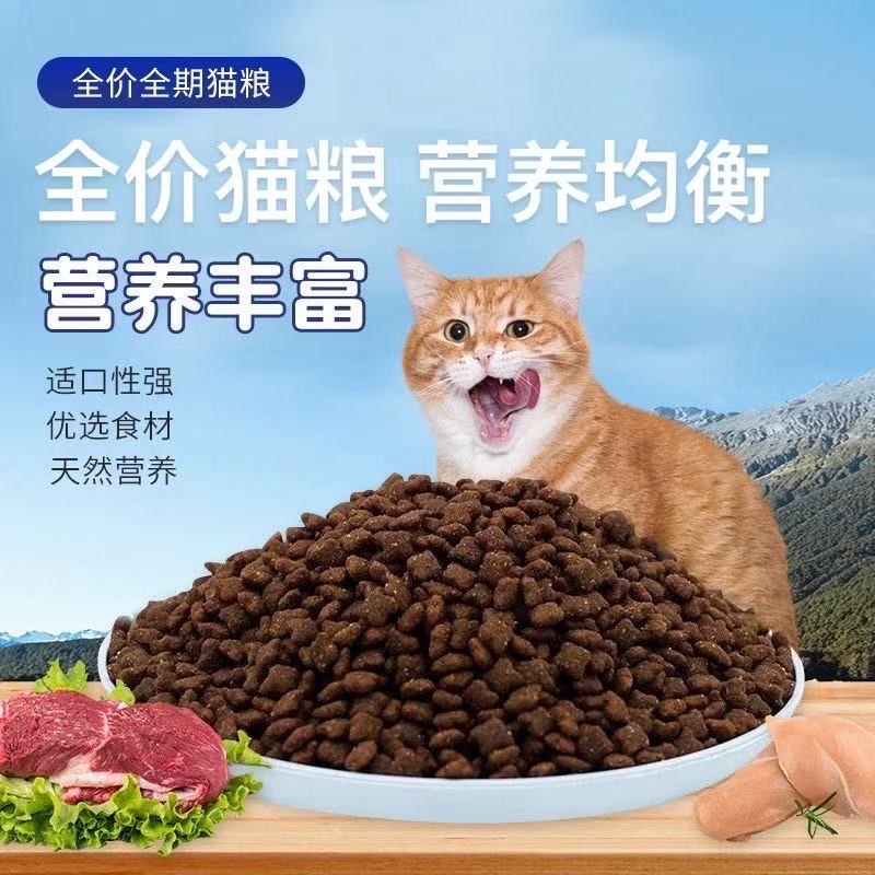 猫粮幼猫通用型猫饭肉天然营养成猫长肉高适口推荐冻干猫粮批发