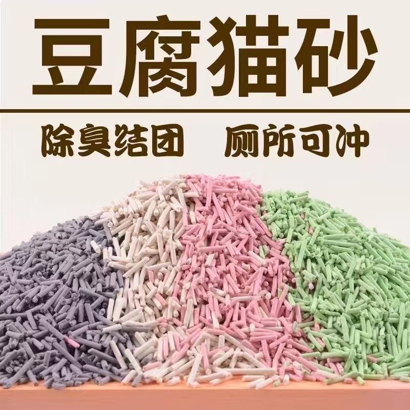膨润土猫砂除臭升级秒结团大小颗粒低尘柠檬猫砂特价批发推荐家用