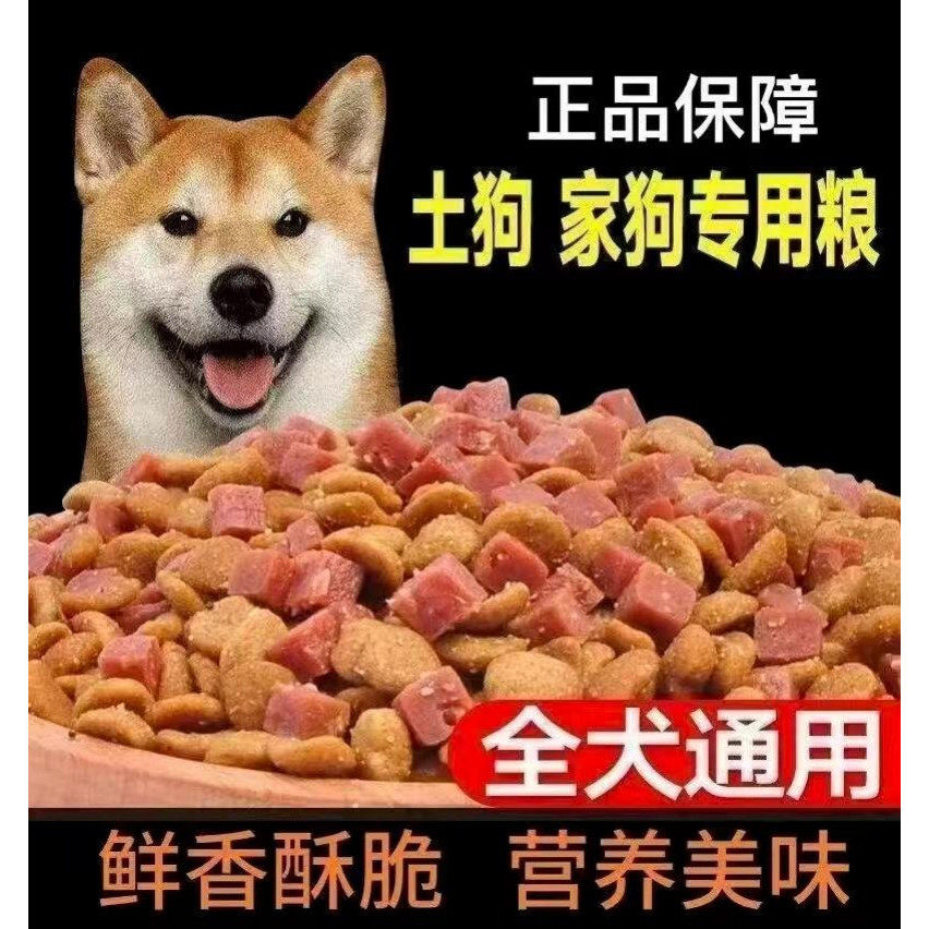 狗粮全犬通用型成犬幼犬流浪狗边牧哈士奇营养狗粮40斤大袋宠物粮