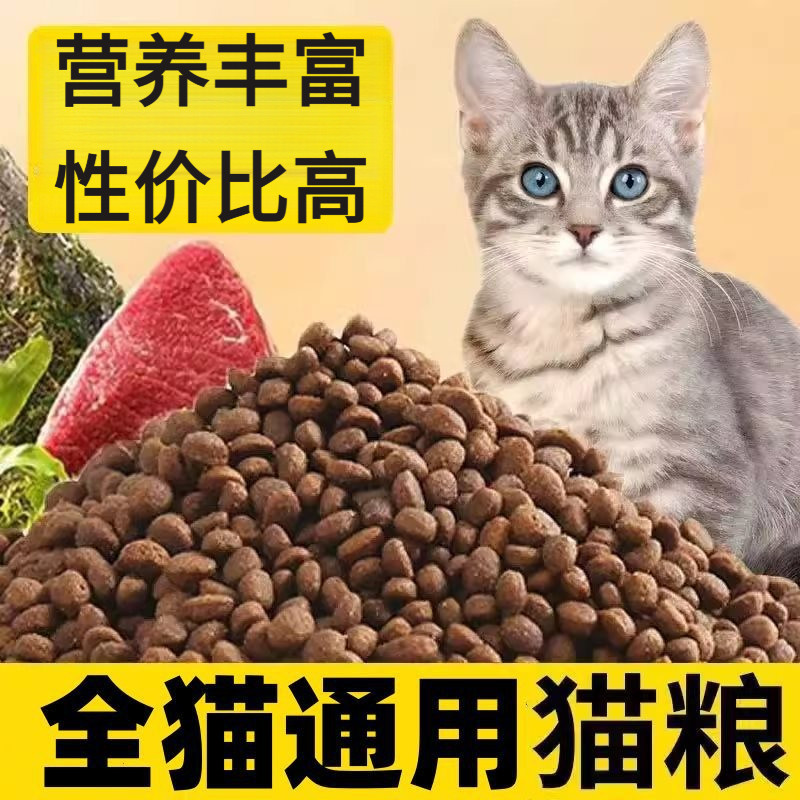 猫冻干猫零食粮成猫幼猫英短布偶大袋天然营养包邮全价猫食猫粮