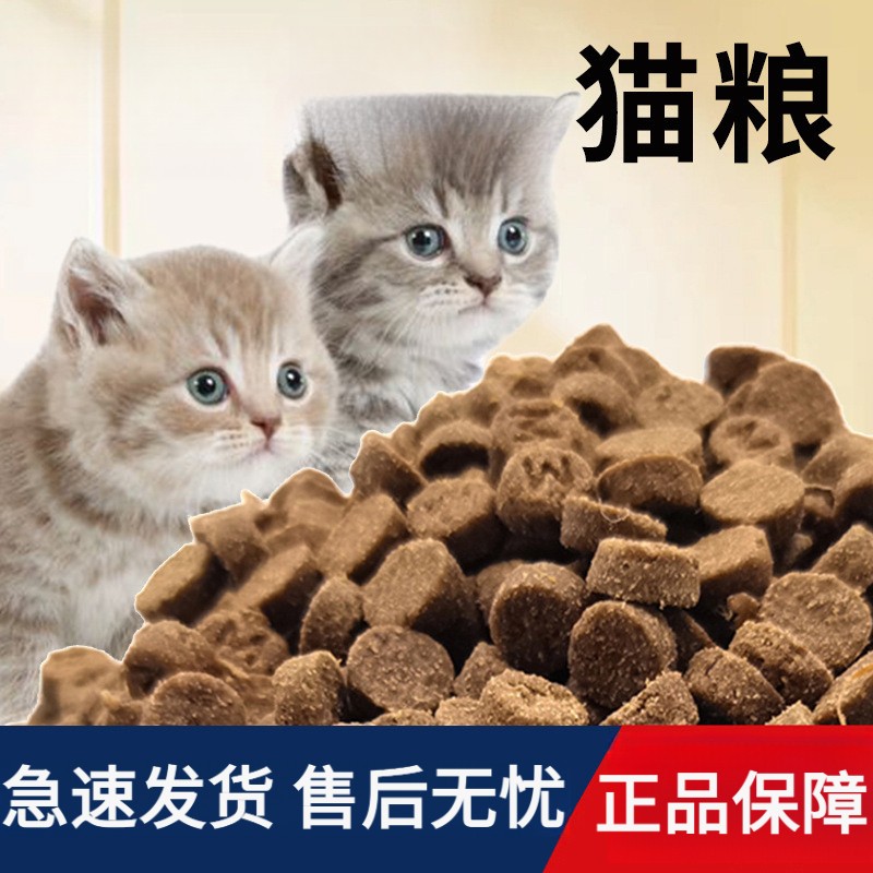 推荐幼猫猫粮1到12个月猫粮食0-6猫咪猫粮营养大袋蛋黄冻干生骨肉