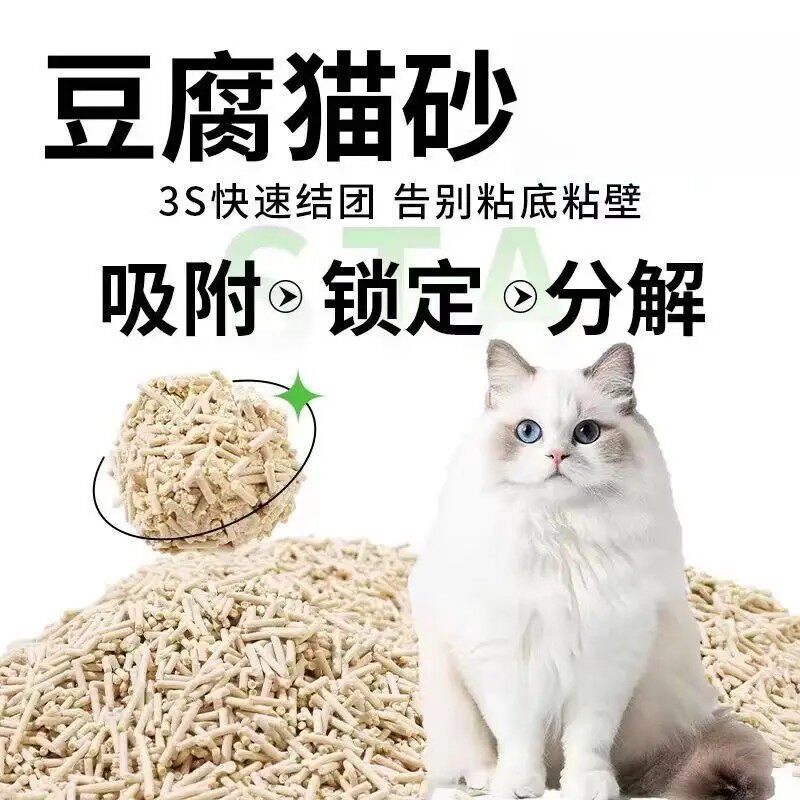 猫砂膨润土10颗粒40除臭结团低尘特价绿茶味批发猫咪用品防臭推荐