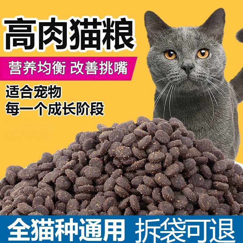 冻干六拼猫粮推荐酥猫粮零食大袋大包成猫幼猫通用型批发推荐营养