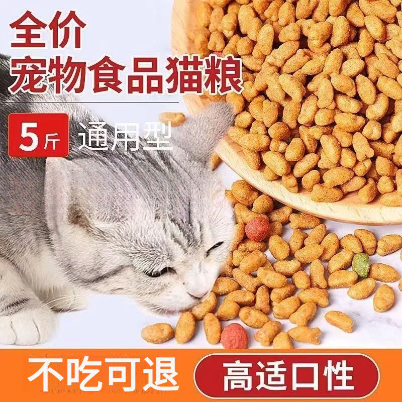 推荐猫粮成幼猫大袋段全价型流浪农村土猫猫粮排行榜前十名推荐