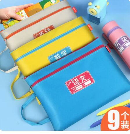 收纳袋试卷袋文件袋小学生双层